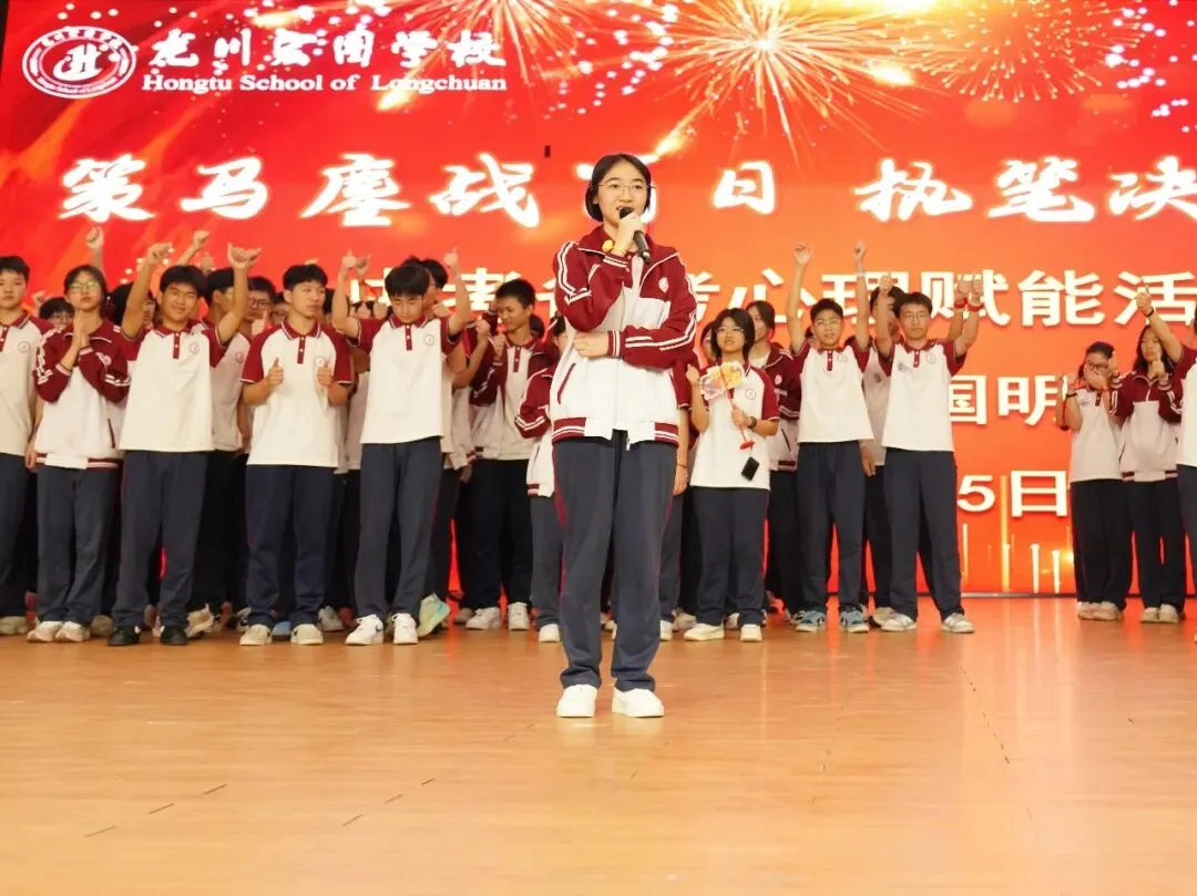 【策马鏖战百日 执笔决胜中考】我校举行2026届九年级中考百日誓师暨备考心理赋能活动 第52张