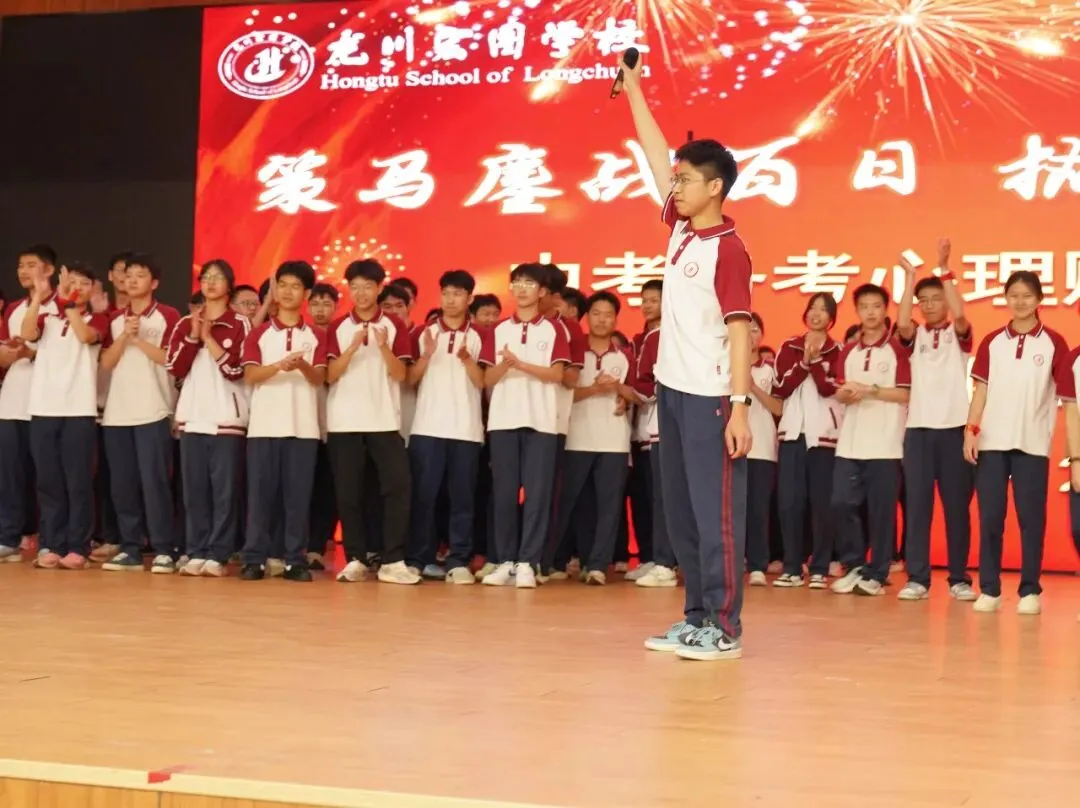 【策马鏖战百日 执笔决胜中考】我校举行2026届九年级中考百日誓师暨备考心理赋能活动 第53张