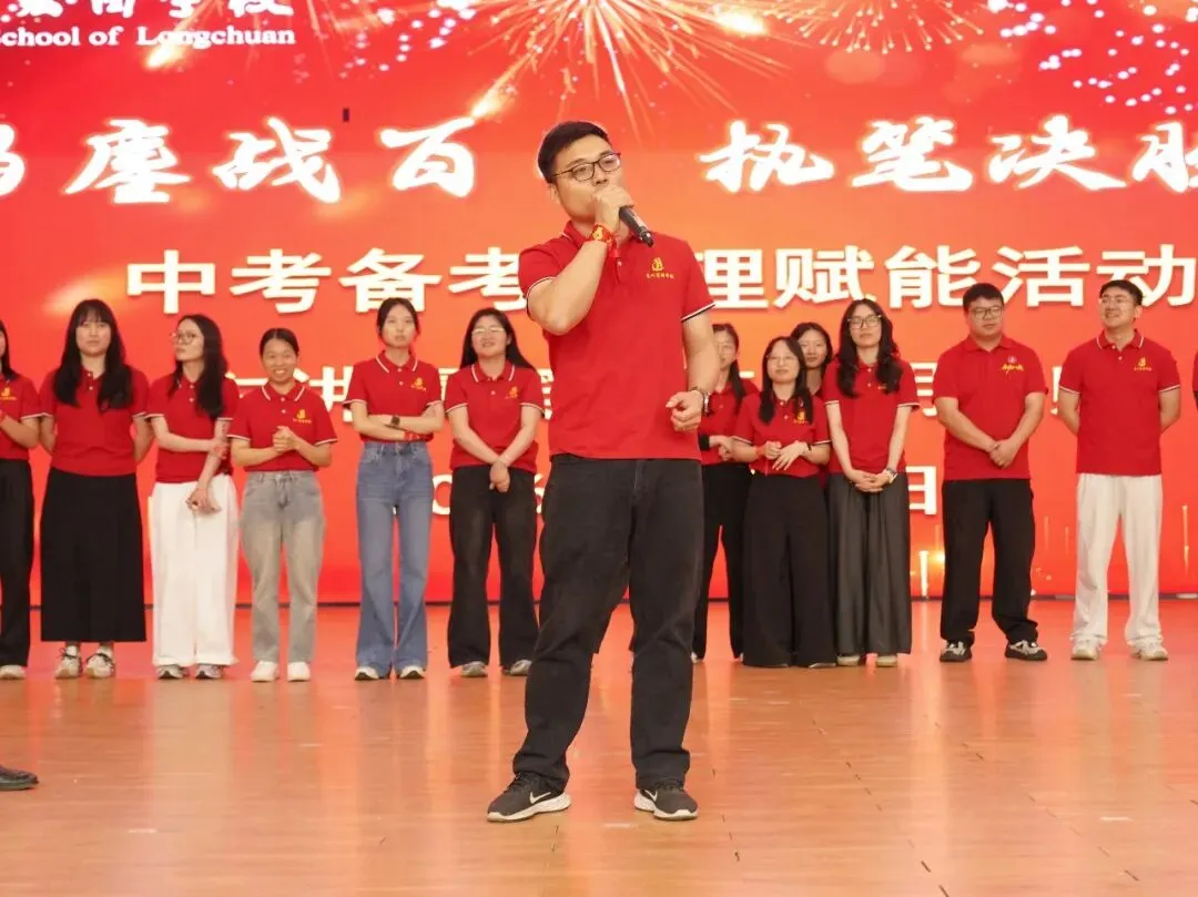 【策马鏖战百日 执笔决胜中考】我校举行2026届九年级中考百日誓师暨备考心理赋能活动 第66张