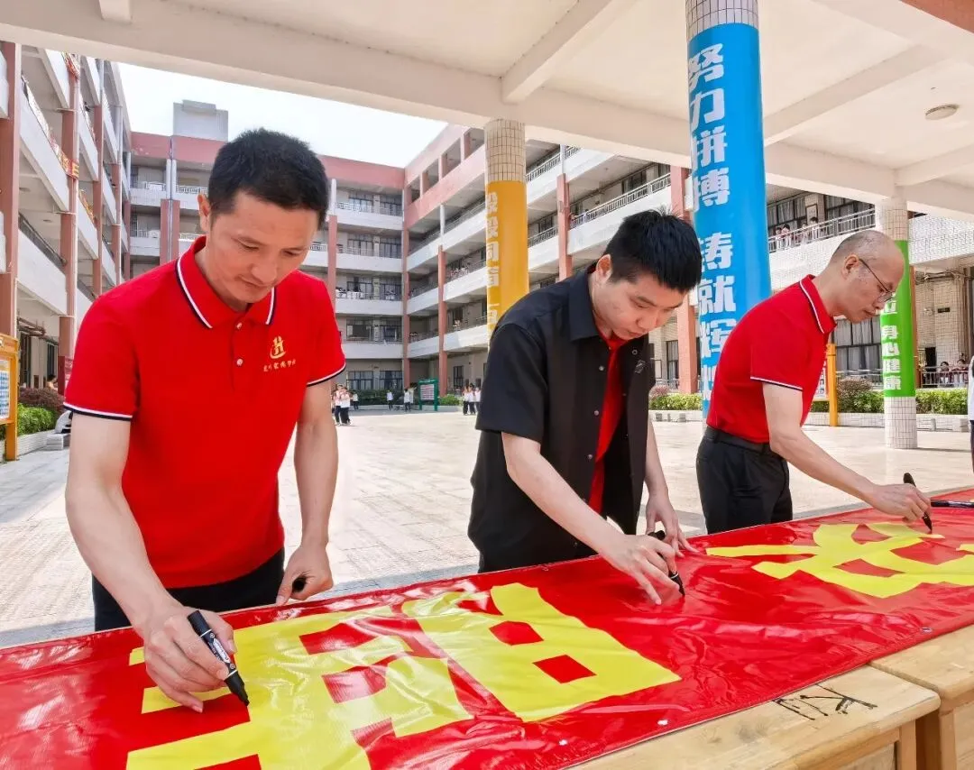 【策马鏖战百日 执笔决胜中考】我校举行2026届九年级中考百日誓师暨备考心理赋能活动 第71张