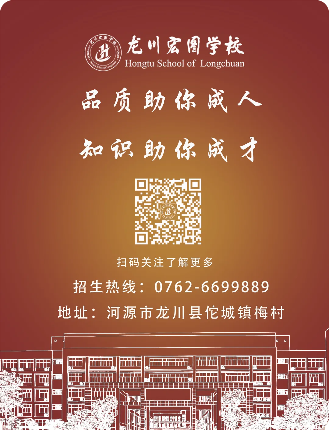 【策马鏖战百日 执笔决胜中考】我校举行2026届九年级中考百日誓师暨备考心理赋能活动 第81张