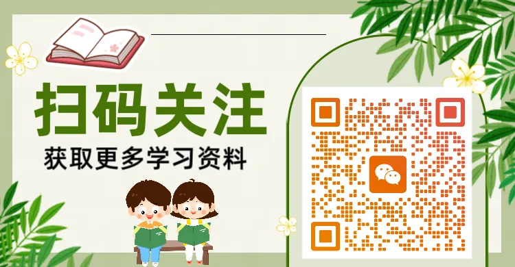 2026春《真题圈》云南专版 语数英一二三四五六年级下册 第11张