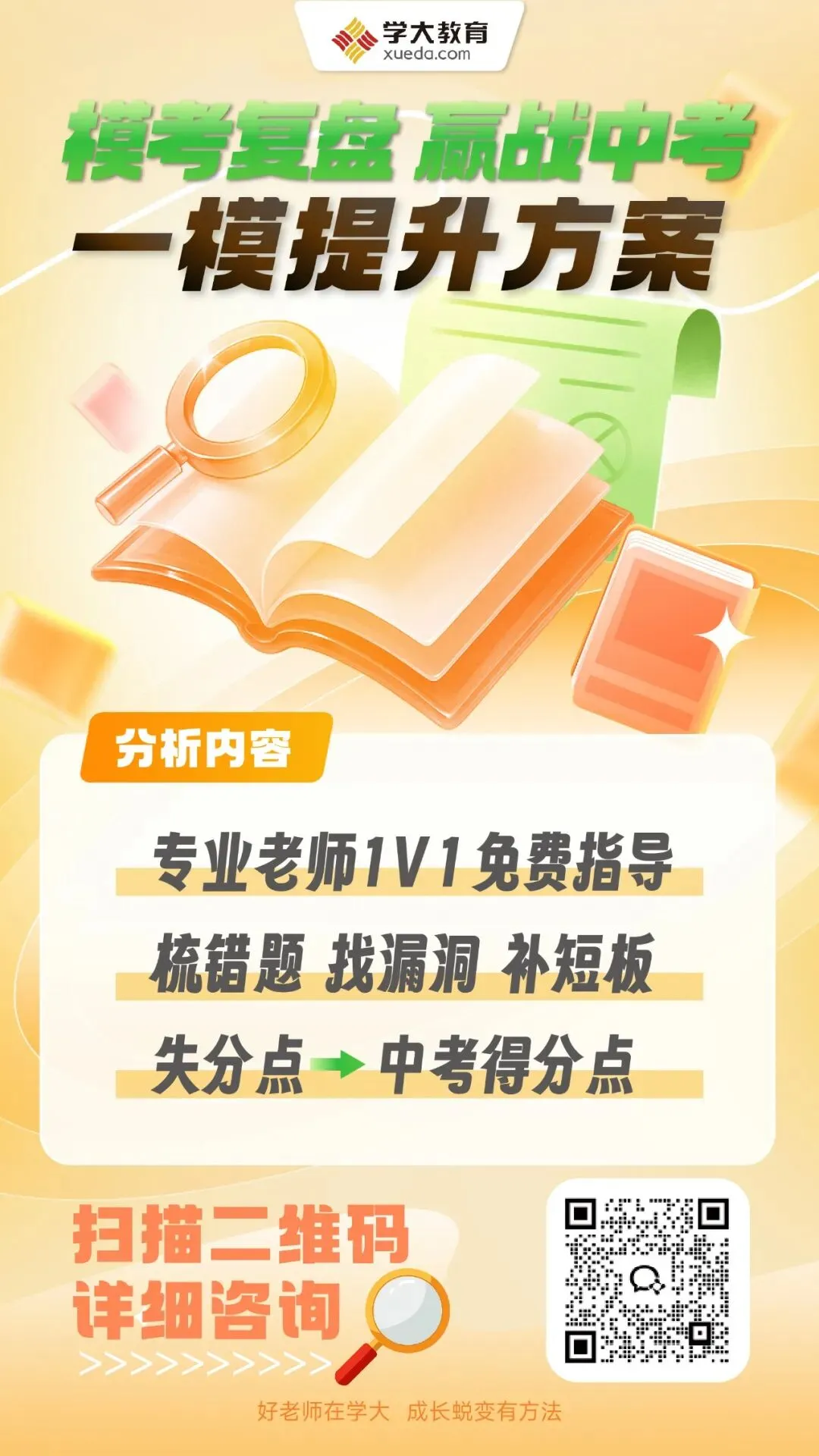 【2026太原中考】普通高中特色办学实验班 第5张