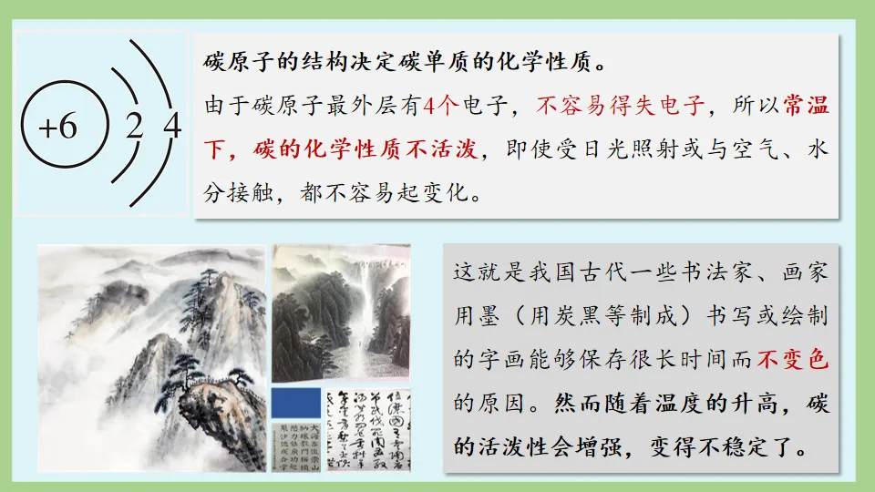 中考化学复习:碳和碳的氧化物 第15张