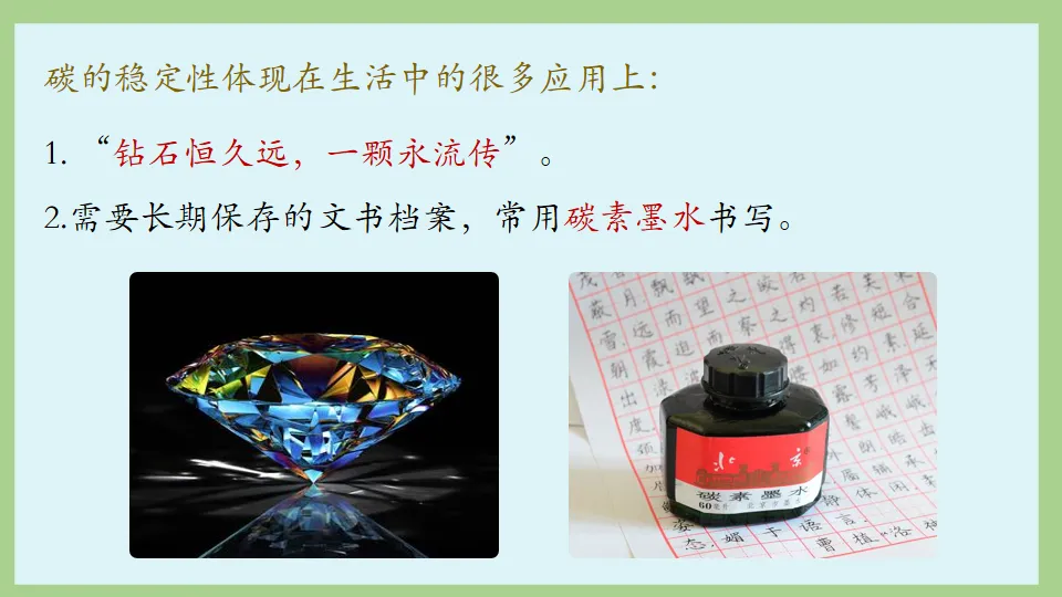 中考化学复习:碳和碳的氧化物 第17张