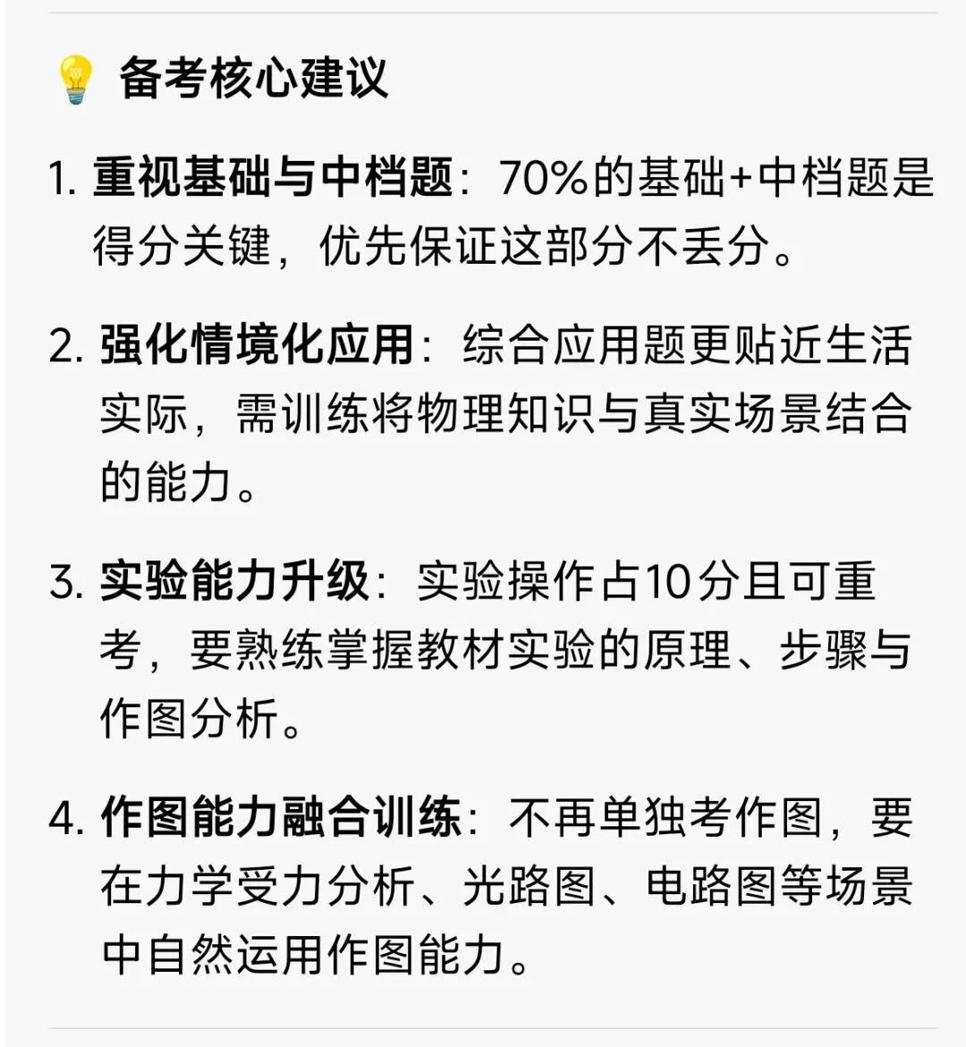 2026年重庆中考物理考试迎来重大变化 第1张 2026年重庆中考物理考试迎来重大变化 第1张