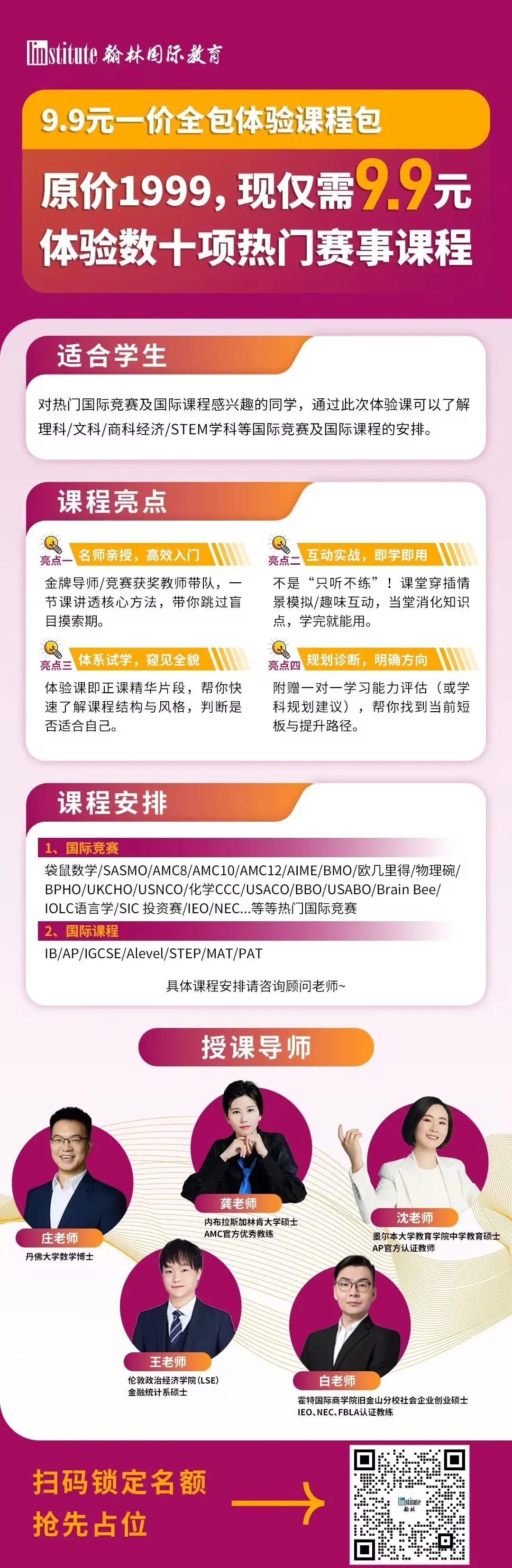 BBO生物竞赛真题长什么样?题型结构+高频考点全面解析! 第2张