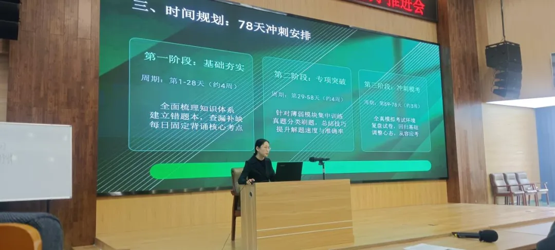 博兴县初中语文中考复习教学推进在我校顺利召开 第5张