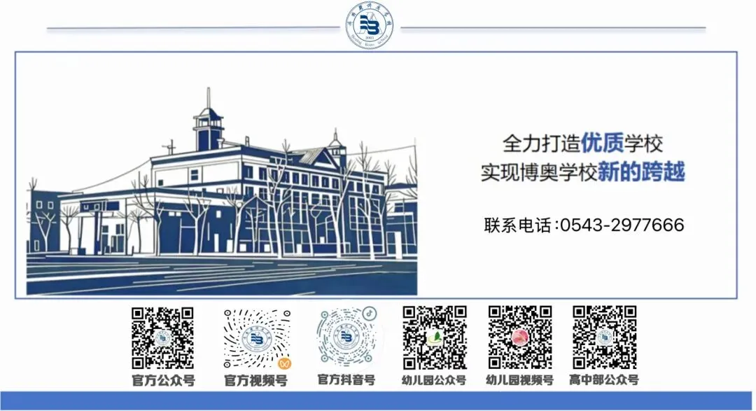 博兴县初中语文中考复习教学推进在我校顺利召开 第9张