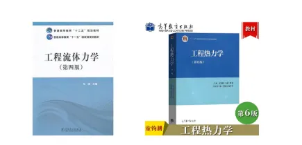 【历年真题】重点985~西北工业大学-工程热力学-来袭,收藏! 第15张