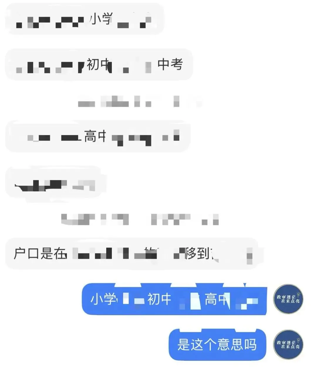 给异地中考/高考考生的忠告:人间正道是沧桑,踏实做事才是真! 第2张 给异地中考/高考考生的忠告:人间正道是沧桑,踏实做事才是真! 第2张