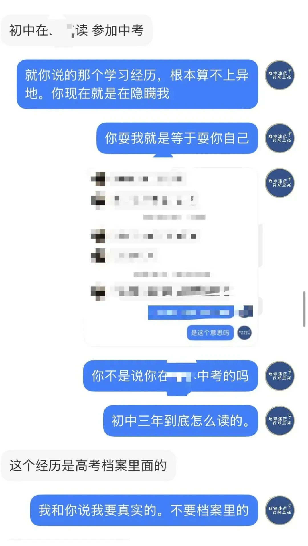 给异地中考/高考考生的忠告:人间正道是沧桑,踏实做事才是真! 第4张 给异地中考/高考考生的忠告:人间正道是沧桑,踏实做事才是真! 第4张