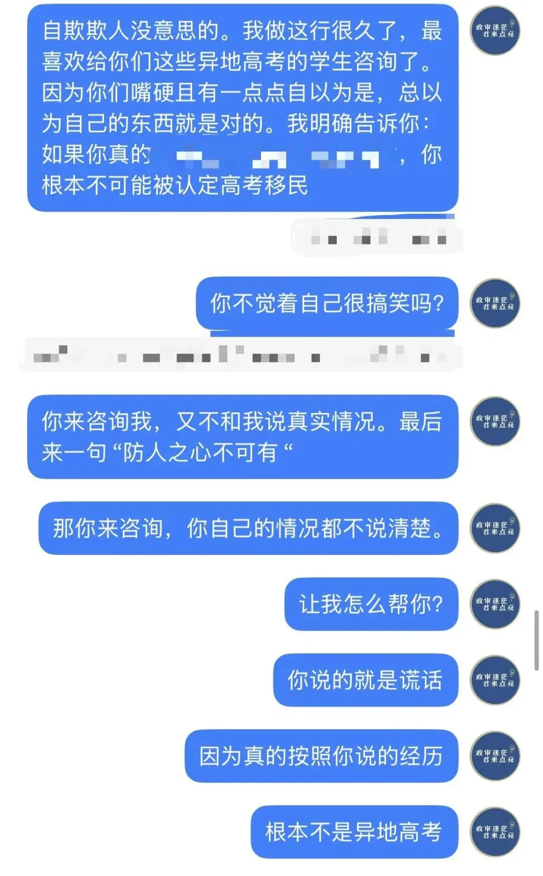 给异地中考/高考考生的忠告:人间正道是沧桑,踏实做事才是真! 第7张 给异地中考/高考考生的忠告:人间正道是沧桑,踏实做事才是真! 第7张