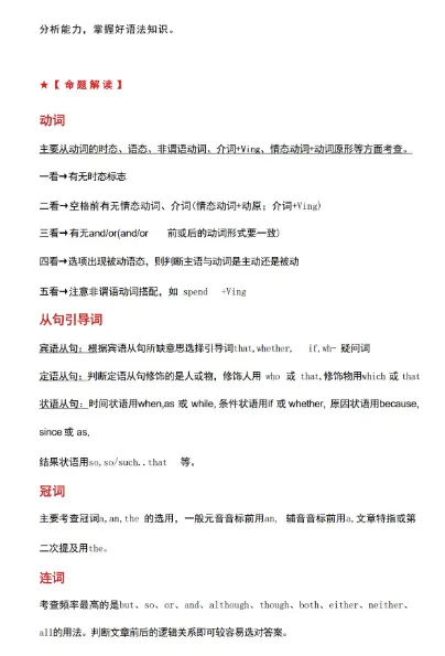 26年上海中考英语新题型 第3张