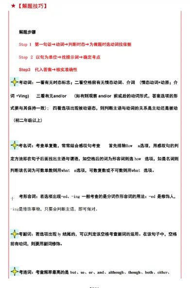 26年上海中考英语新题型 第4张