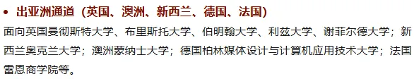 25年上海中考650分,放弃进区重点的机会,选择“天华国际中本贯通”→ 第11张