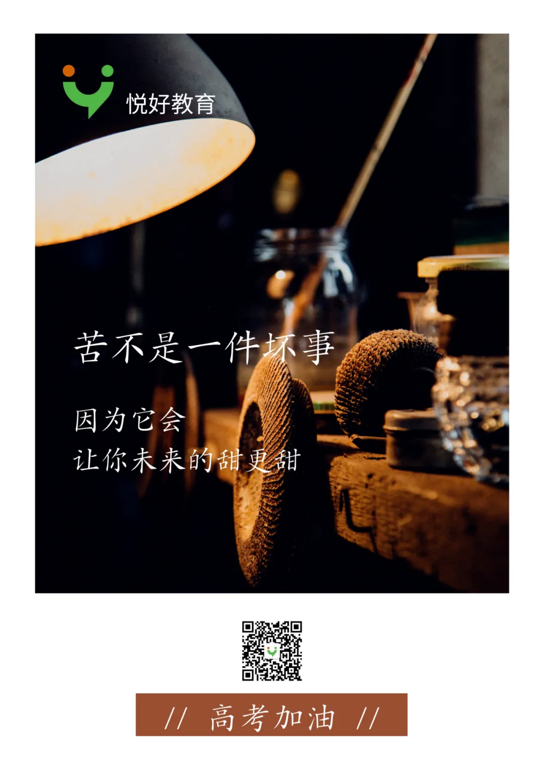 【悦好答疑】高三的模拟考试对高三艺考生的参考价值远不止分数! 第4张 【悦好答疑】高三的模拟考试对高三艺考生的参考价值远不止分数! 第4张