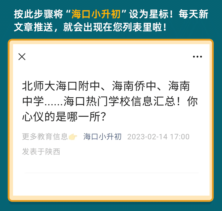 2026年中考考生农村独生子女户及纯二女结扎户子女身份确认通知! 第2张