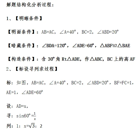 中考几何压轴题结构化分析讲义(四) 第4张