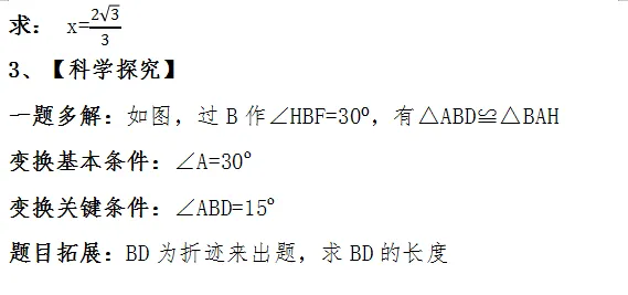 中考几何压轴题结构化分析讲义(四) 第5张