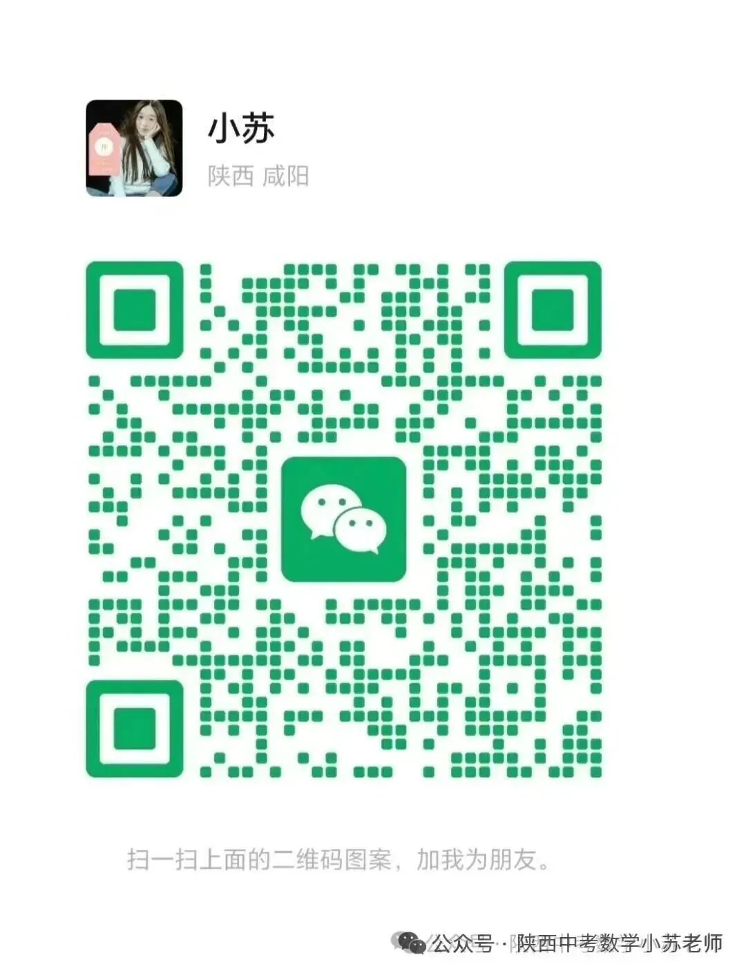 北师大七年级数学第一次月考试卷(往届) 第5张