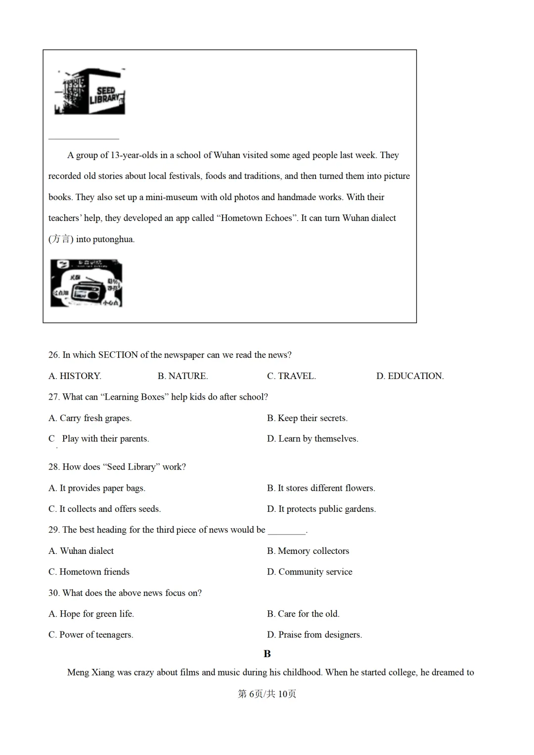 历年中考英语真题分享:2025年湖北省武汉市中考英语真题试卷(原题+解析) 第6张