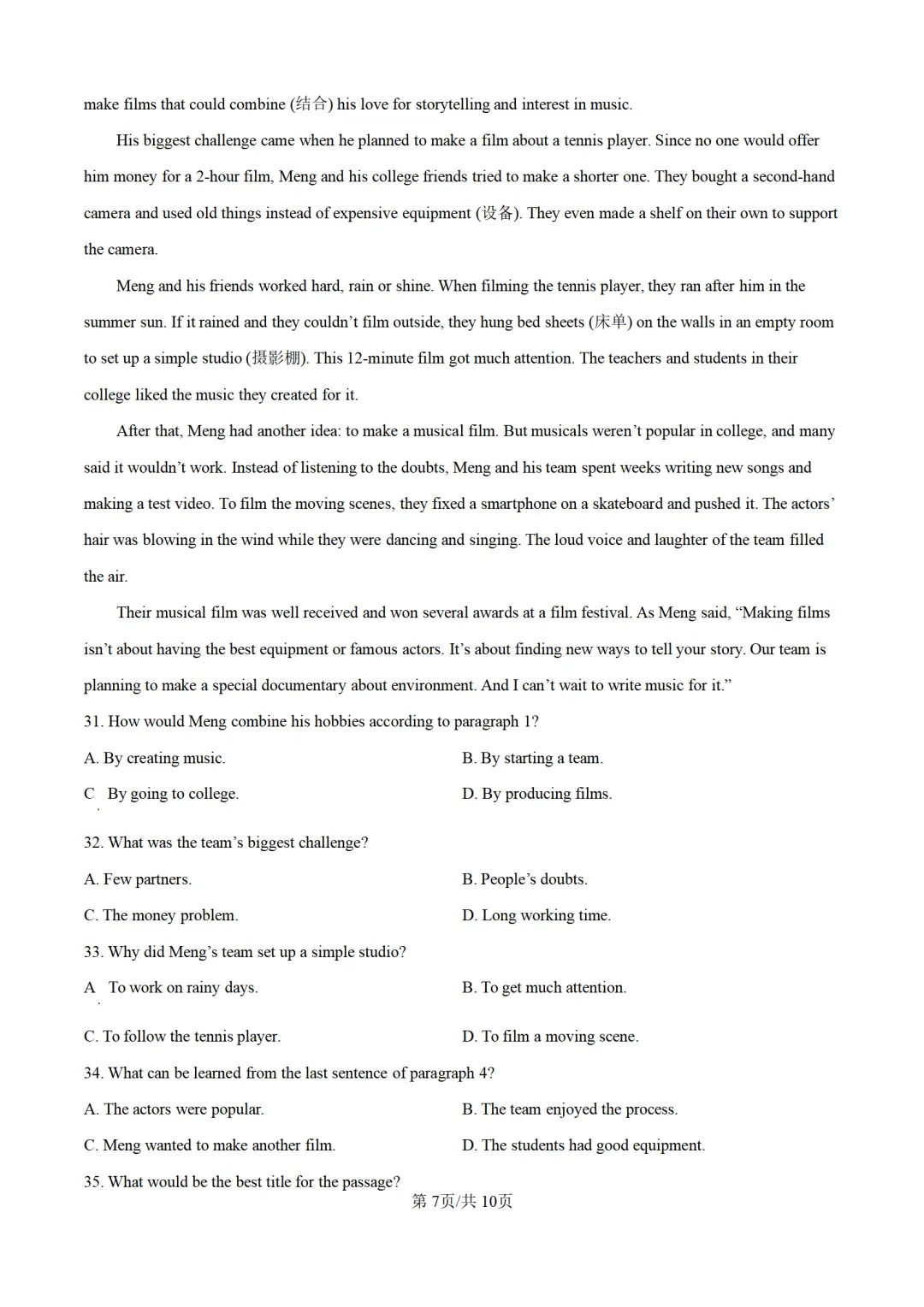 历年中考英语真题分享:2025年湖北省武汉市中考英语真题试卷(原题+解析) 第7张