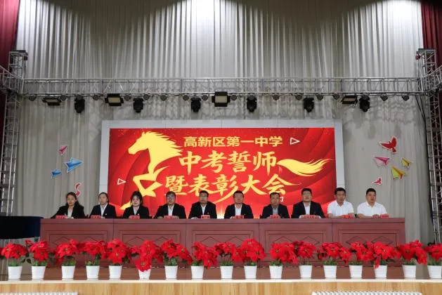 百日誓师砺锋芒,逐梦中考启新程!阿拉善高新区(乌斯太镇)第一中学誓师暨表彰大会圆满举行 第5张