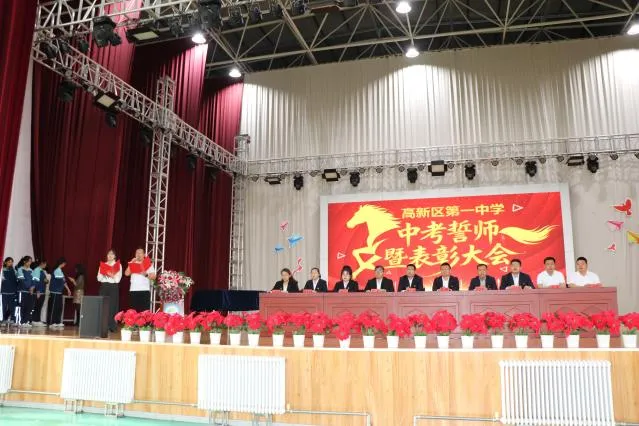 百日誓师砺锋芒,逐梦中考启新程!阿拉善高新区(乌斯太镇)第一中学誓师暨表彰大会圆满举行 第6张