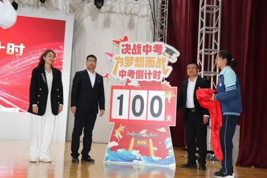 百日誓师砺锋芒,逐梦中考启新程!阿拉善高新区(乌斯太镇)第一中学誓师暨表彰大会圆满举行 第19张