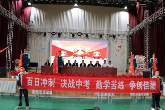 百日誓师砺锋芒,逐梦中考启新程!阿拉善高新区(乌斯太镇)第一中学誓师暨表彰大会圆满举行 第21张