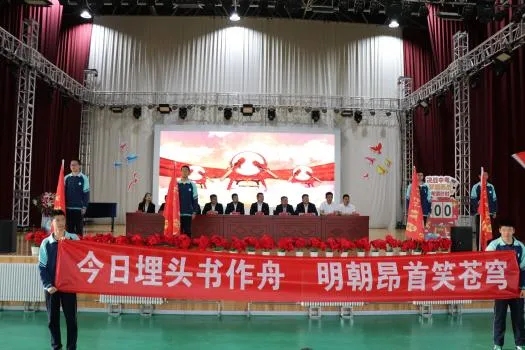 百日誓师砺锋芒,逐梦中考启新程!阿拉善高新区(乌斯太镇)第一中学誓师暨表彰大会圆满举行 第22张