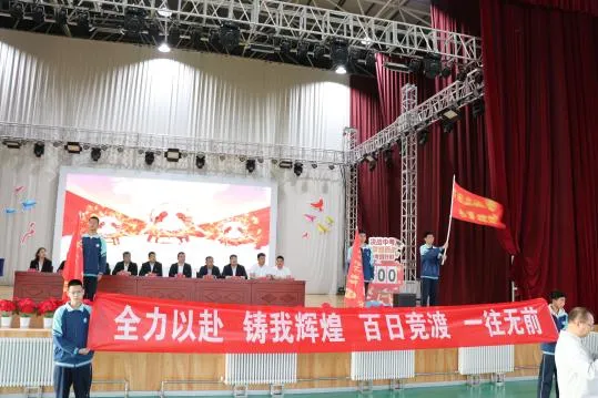 百日誓师砺锋芒,逐梦中考启新程!阿拉善高新区(乌斯太镇)第一中学誓师暨表彰大会圆满举行 第23张