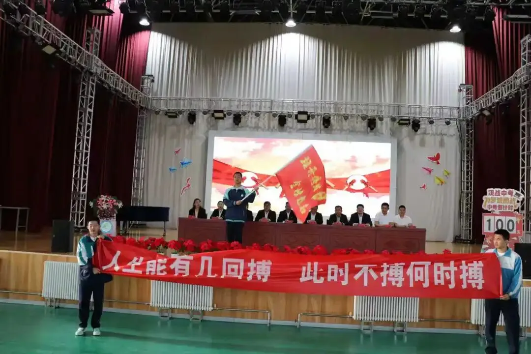 百日誓师砺锋芒,逐梦中考启新程!阿拉善高新区(乌斯太镇)第一中学誓师暨表彰大会圆满举行 第26张