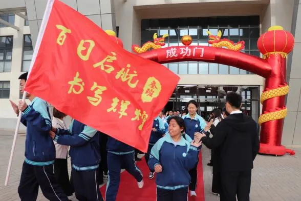 百日誓师砺锋芒,逐梦中考启新程!阿拉善高新区(乌斯太镇)第一中学誓师暨表彰大会圆满举行 第27张