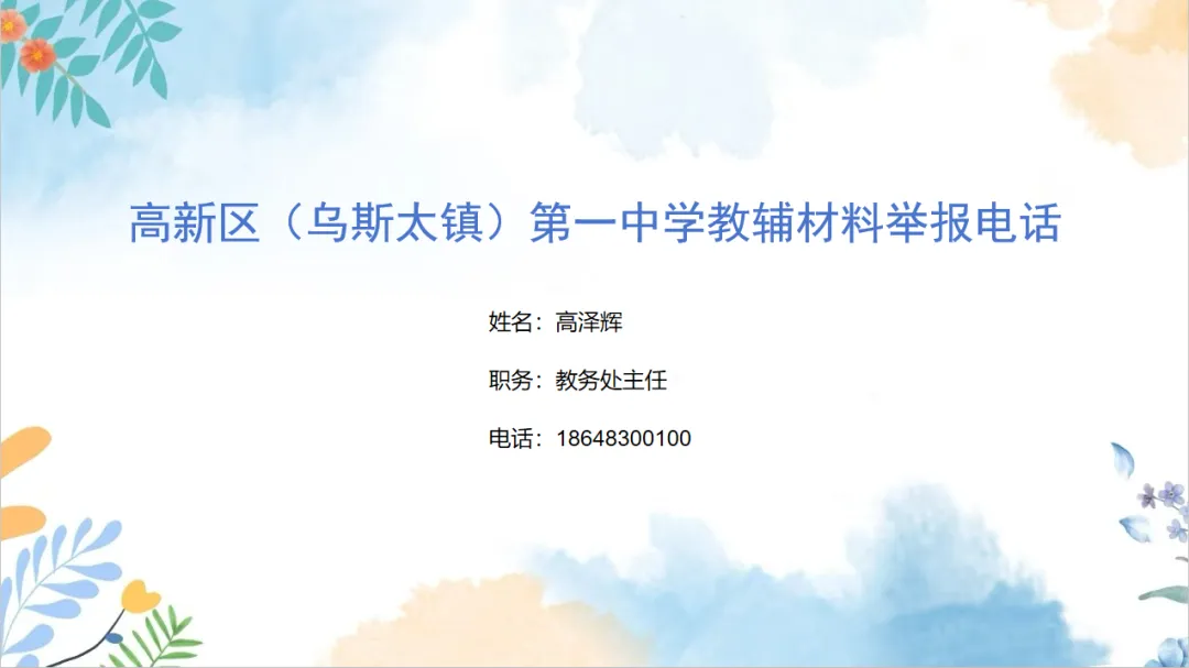 百日誓师砺锋芒,逐梦中考启新程!阿拉善高新区(乌斯太镇)第一中学誓师暨表彰大会圆满举行 第30张