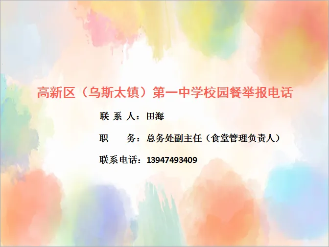 百日誓师砺锋芒,逐梦中考启新程!阿拉善高新区(乌斯太镇)第一中学誓师暨表彰大会圆满举行 第31张