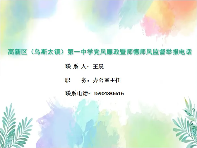 百日誓师砺锋芒,逐梦中考启新程!阿拉善高新区(乌斯太镇)第一中学誓师暨表彰大会圆满举行 第32张