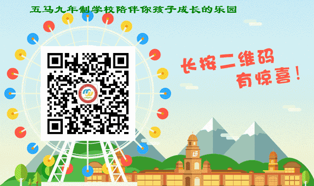 以青春之名 赴中考之约——五马九年制学校召开2026届中考备考动员大会 第22张