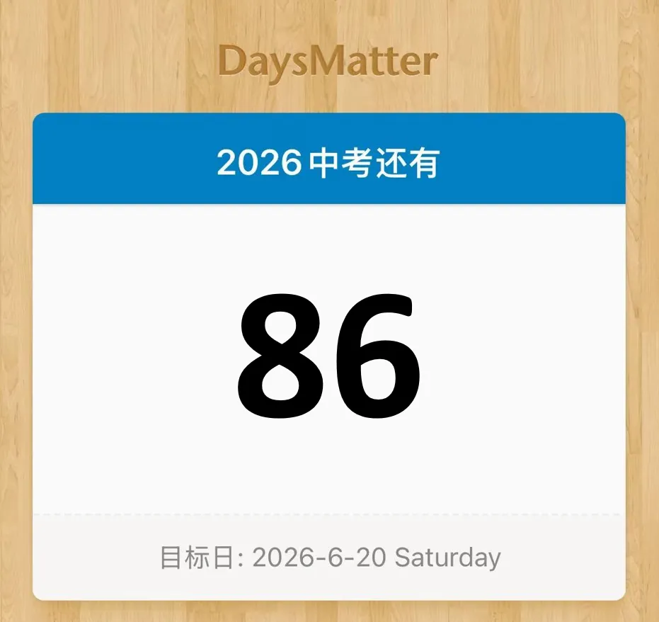 中考倒计时 | 每天介绍一个城区平行志愿第十五期:长宁区 第2张