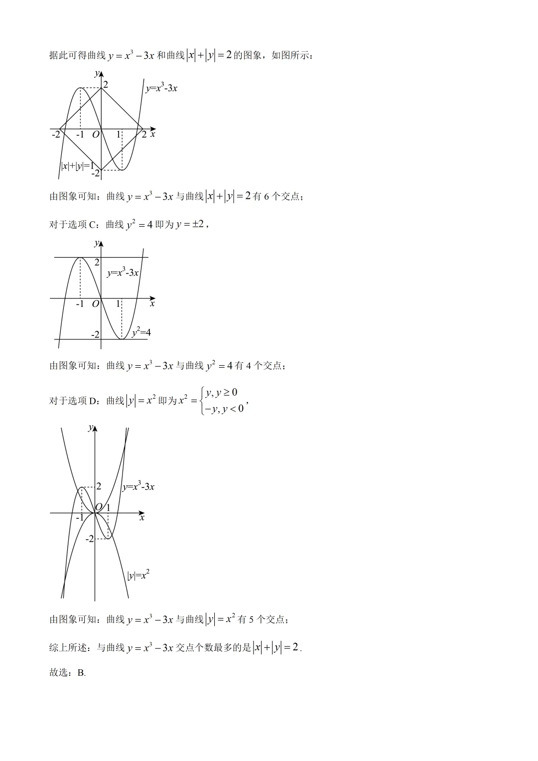 上海市曹杨二中高二数学月考试卷及答案(2026.3) 第9张