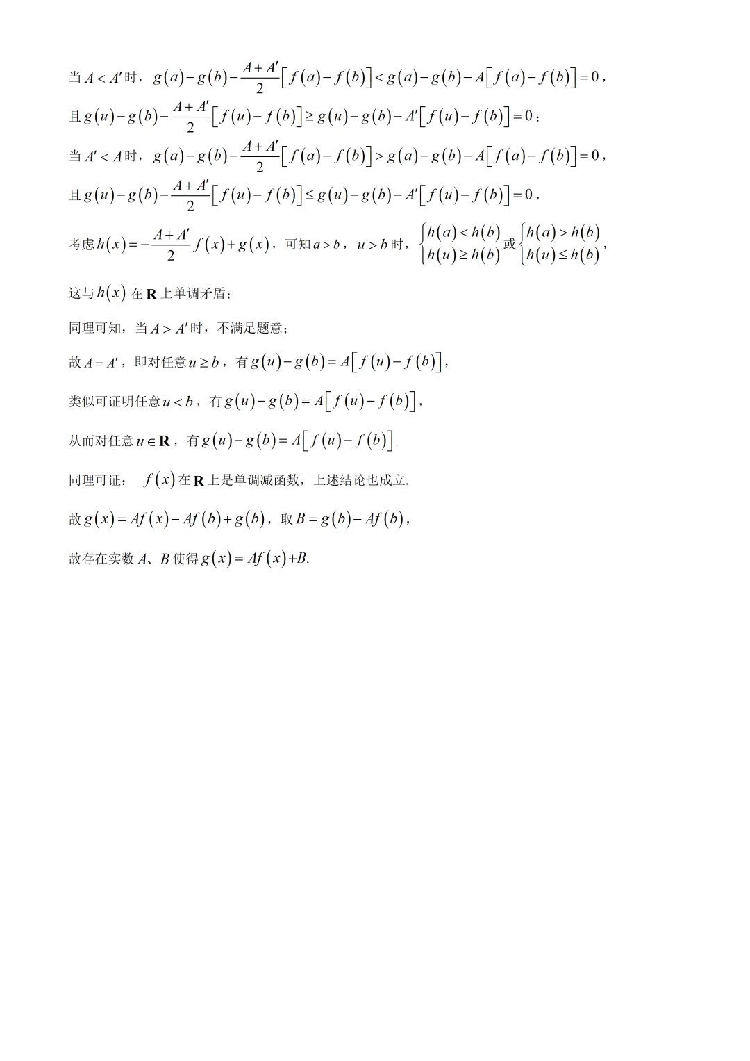 上海市曹杨二中高二数学月考试卷及答案(2026.3) 第15张