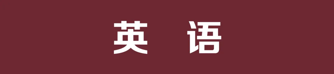 全科试卷!乌鲁木齐26年高三年级第二次质量监测 第18张