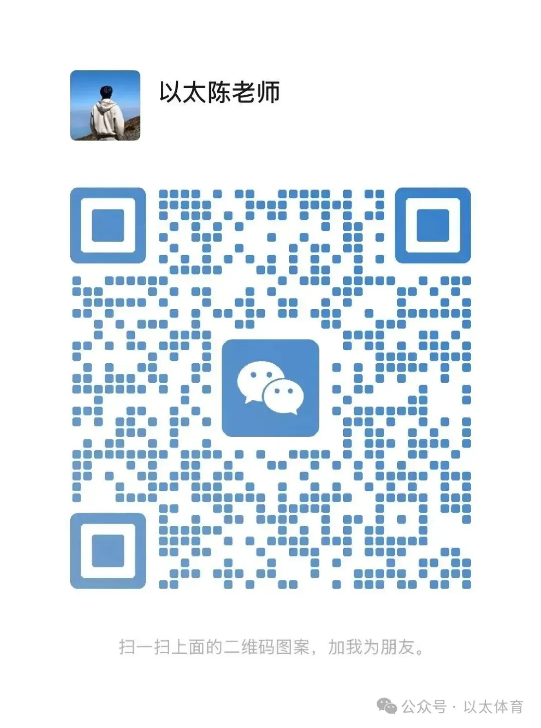 2025年体育单招语文真题大放送(免费领取) 第14张