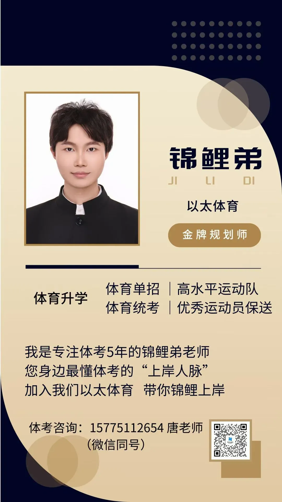 2025年体育单招语文真题大放送(免费领取) 第17张