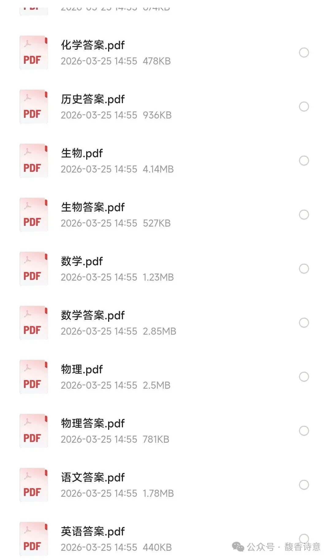 【吉安一模】吉安市2026年全市高三模拟考试及参考答案 第2张 【吉安一模】吉安市2026年全市高三模拟考试及参考答案 第2张