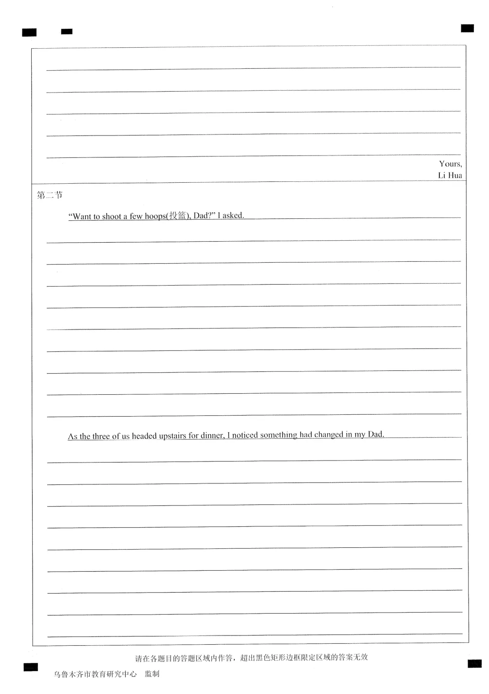 全科试卷!乌鲁木齐26年高三年级第二次质量监测 第25张