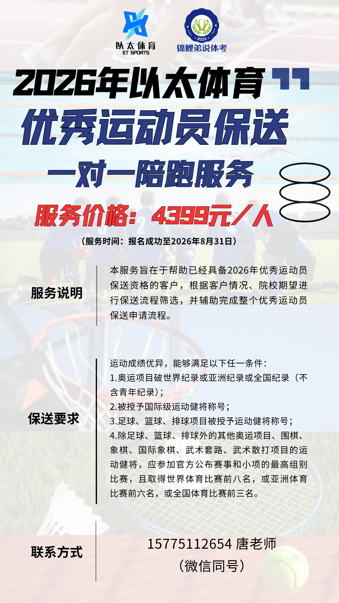 2025年体育单招语文真题大放送(免费领取) 第22张