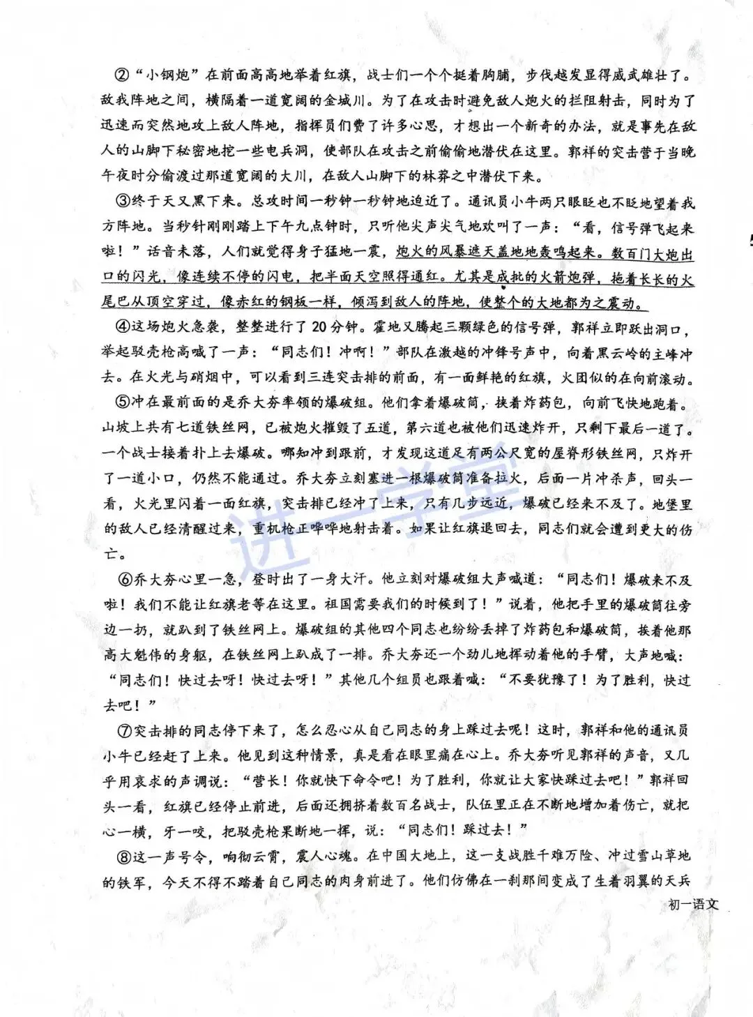 2026春盐城鹿鸣路初一3月月考语文试卷深度解析 第5张