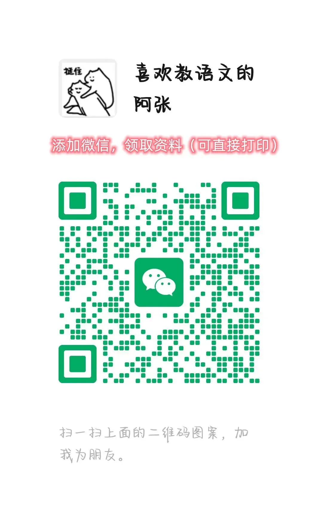 2026春盐城鹿鸣路初一3月月考语文试卷深度解析 第8张